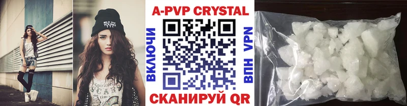 Купить  Ялуторовск  Alpha-PVP СК 